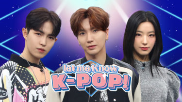 これをみればいまのk-popがわかる音楽バラエティ番組『let me Know K-POP!』第一話視聴レビュー　ゲストはKep1er