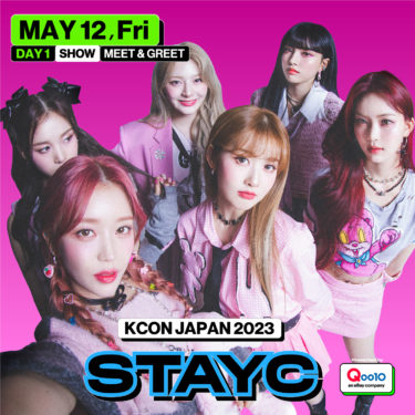 STAYC、LE SSERAFIM　『KCON JAPAN 2023』でファンと共にドリームステージを飾る！アーティストとファンが一つになる夢のステージ！ 5月12日 STAYC <Poppy>、5月13日 LE SSERAFIM <ANTIFRAGILE>で満たされるKCON ドリームステージ！