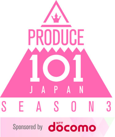 JO1、INIがデビュー、第3弾はガールズグループオーディション‼『PRODUCE 101 JAPAN SEASON3』 応募総数は、約14,000人で歴代最多! オーディション受付終了、総応募者数結果のご報告