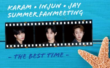 カラム、インジュン、JAY、早くも8月公演が決定！ KARAM・INJUN・JAY  Summer Fanmeeting ー The Best Time ー