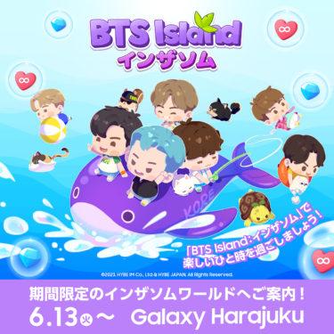 「BTS Island:インザソム」期間限定POP-UPイベントをGalaxy Harajukuで開催！2023年6月13日(火)よりオープン