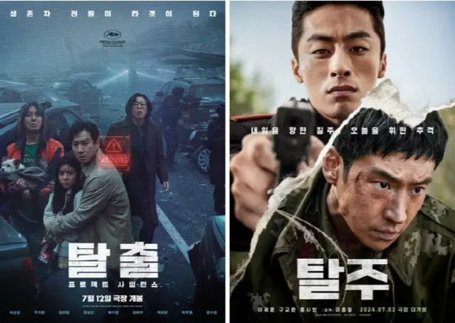 災害スリラー「脱出」VS追撃アクション「脱走」…韓国ジャンル映画ツートップ、いよいよ公開