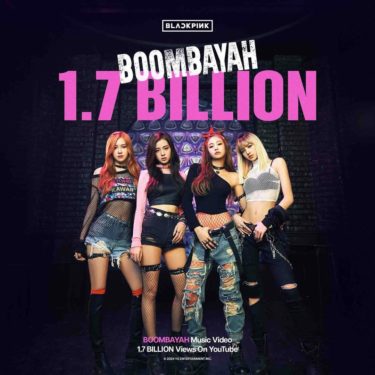 グループ「BLACKPINK」の「BOOMBAYAH」のMVが17億ビューを突破。
