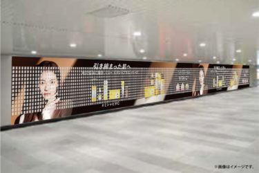 TWICE SANAの特大ビジュアルが渋谷駅に出現！毛穴悩みに着目した人気スキンケア「ミシャ ビタシープラス シリーズ」のサンプルをはがして持ち帰れるピールオフ広告を掲出