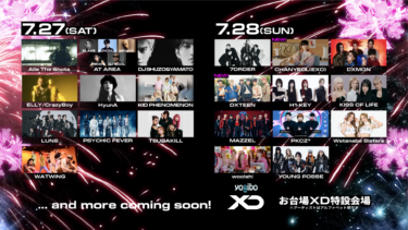 「XD World Music Festival presented by Yogibo 」第三弾出演アーティスト、CHANYEOL（EXO）、DXTEEN決定