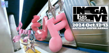 SBS INKIGAYO（人気歌謡） LIVE in TOKYO 2024　開催決定